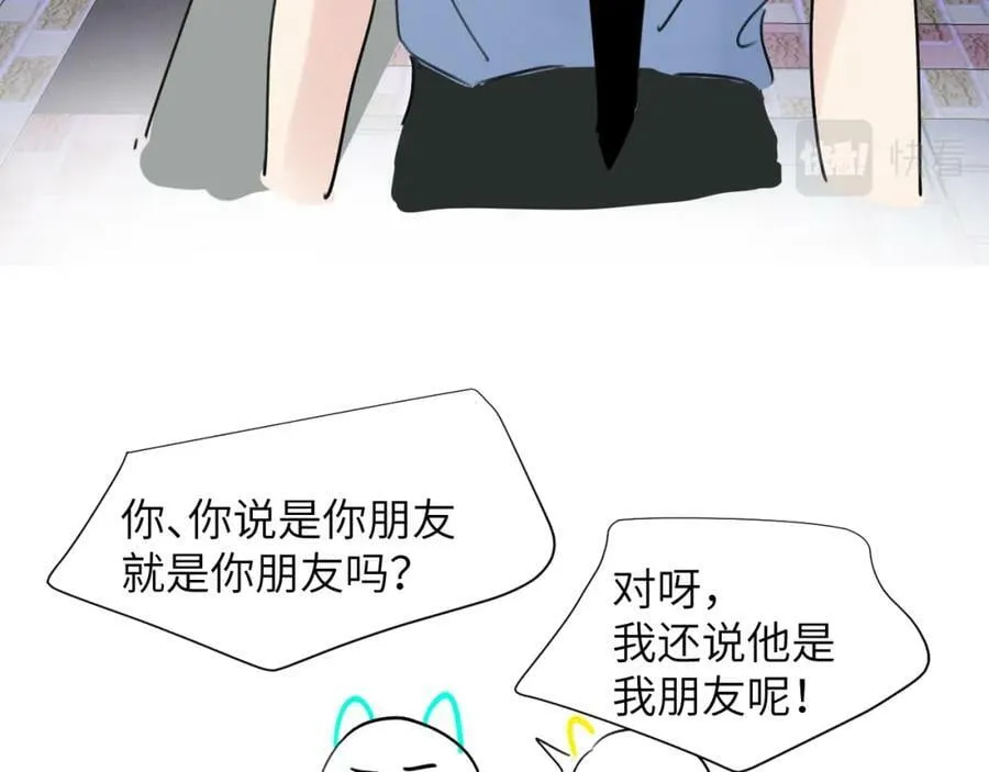 小剧场and请假条 第14页