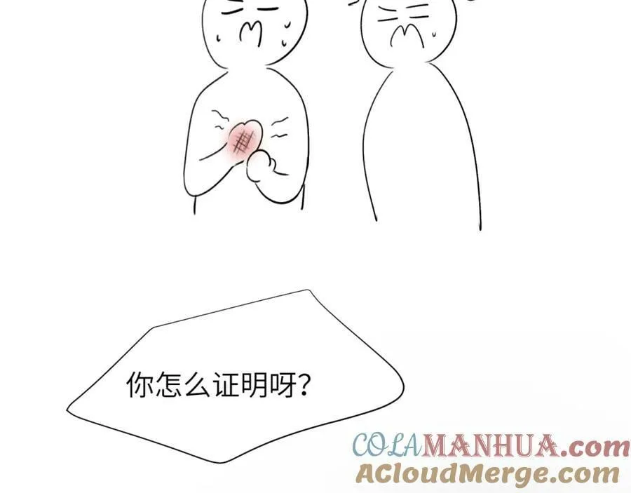小剧场and请假条 第15页