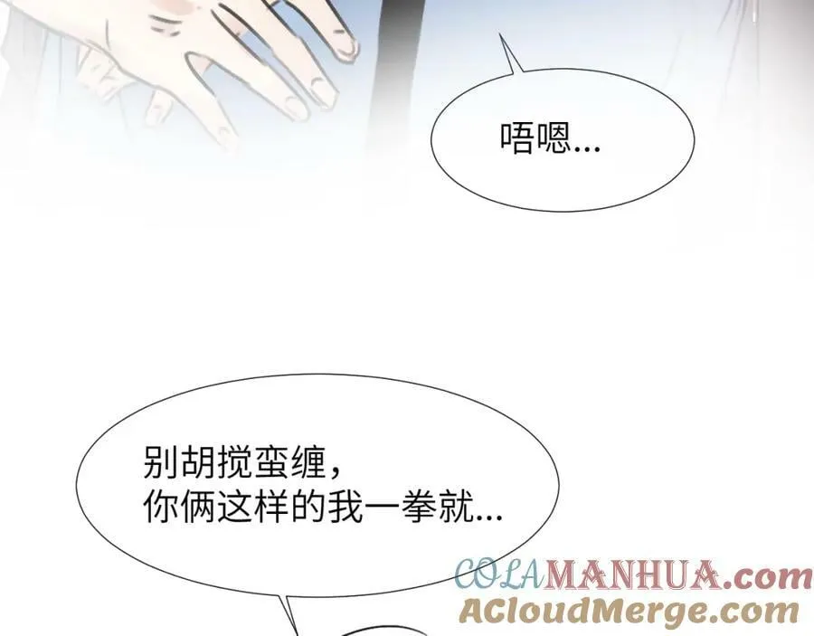 小剧场and请假条 第17页