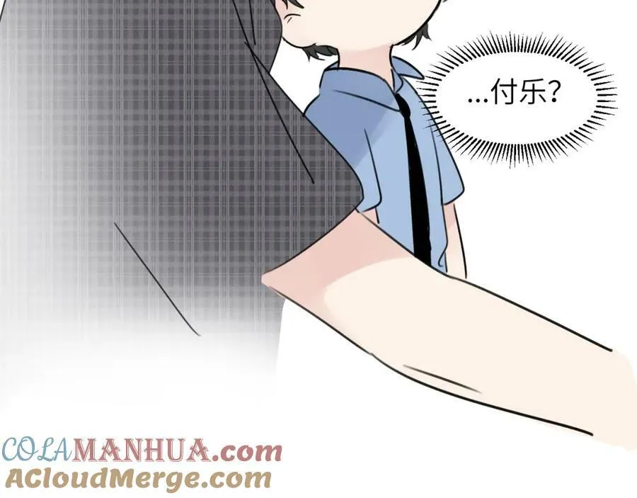 小剧场and请假条 第19页