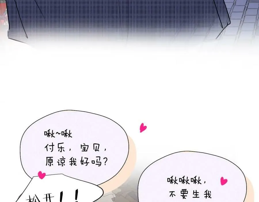 小剧场and请假条 第24页