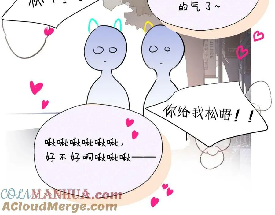 小剧场and请假条 第25页