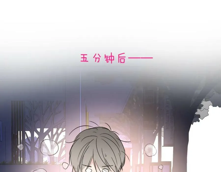 小剧场and请假条 第26页