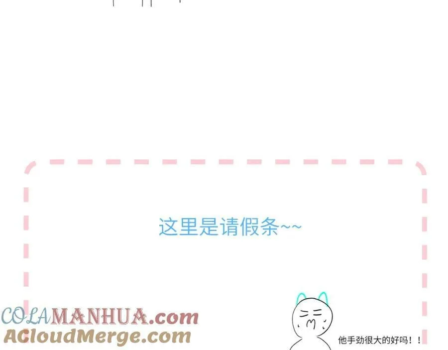 小剧场and请假条 第29页