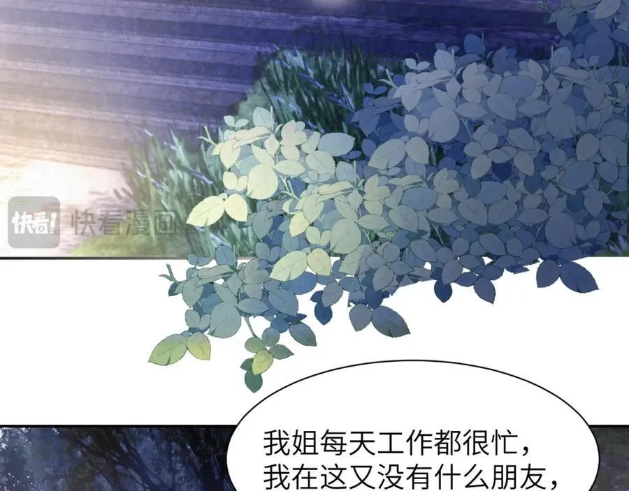 第三十七话 现在也是不一样的 第5页