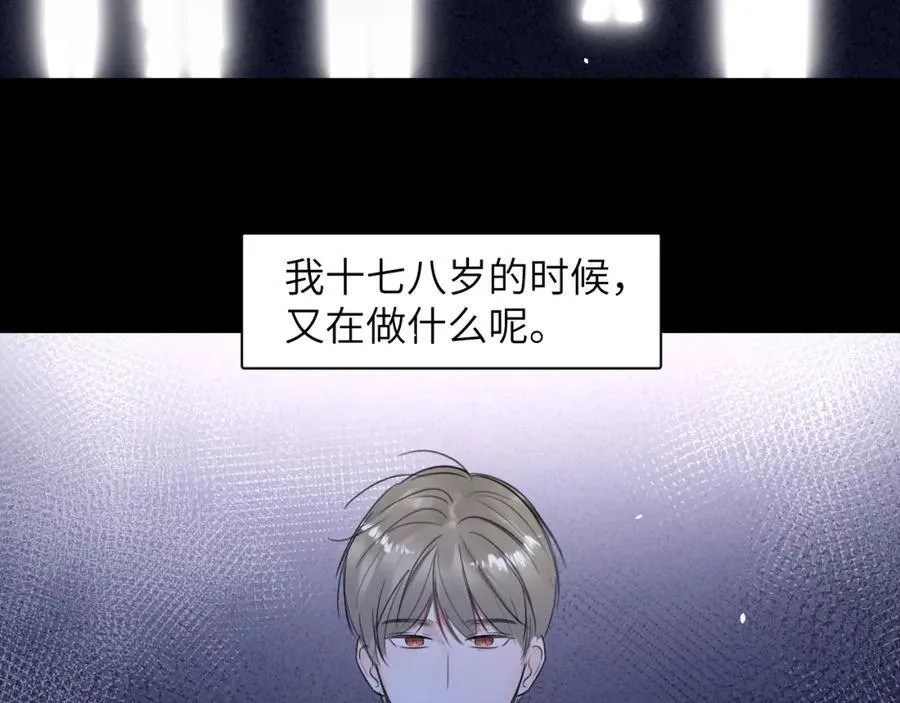 第三十七话 现在也是不一样的 第15页