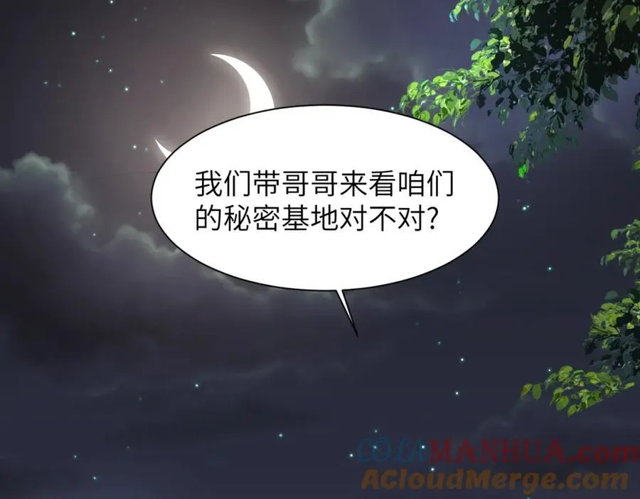 第三十七话 现在也是不一样的 第34页