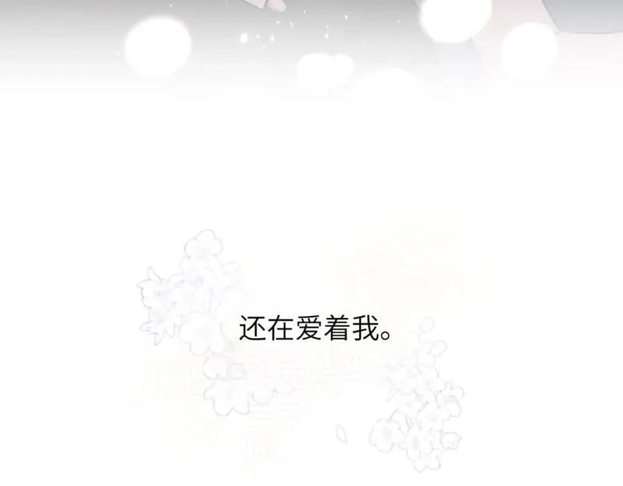 是我想的那样吗 第40页