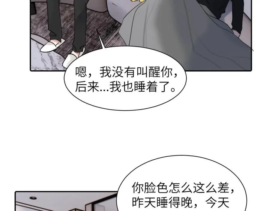 第三十九话 是我想的那样吗 第56页
