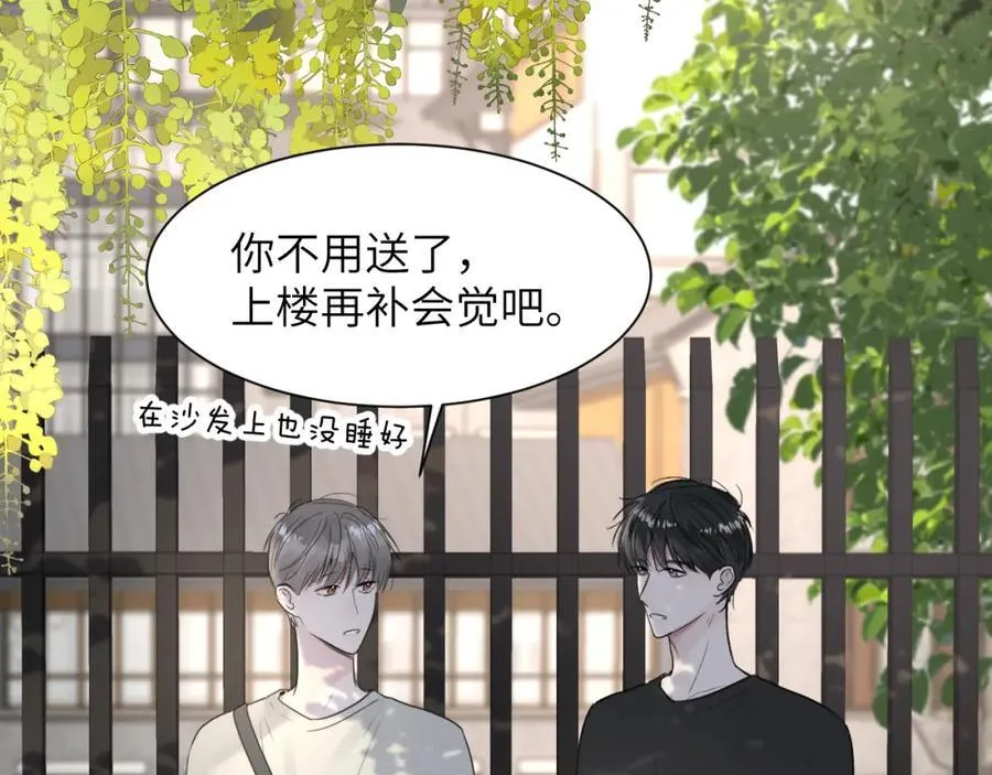 第三十九话 是我想的那样吗 第75页