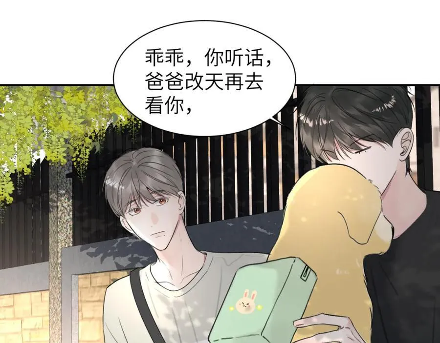 第三十九话 是我想的那样吗 第83页