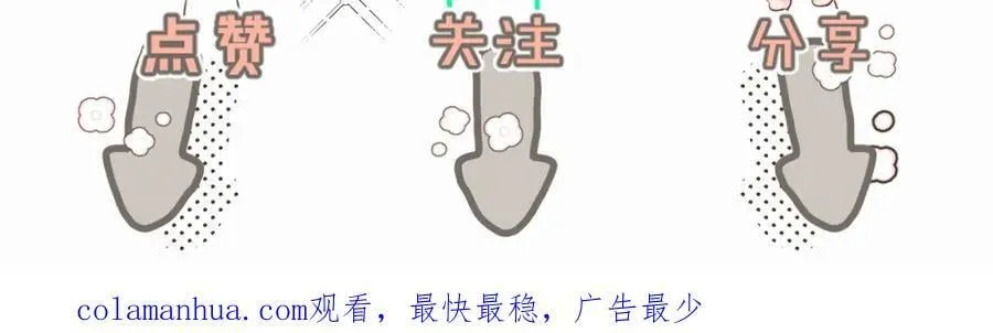 第三十九话 是我想的那样吗 第115页