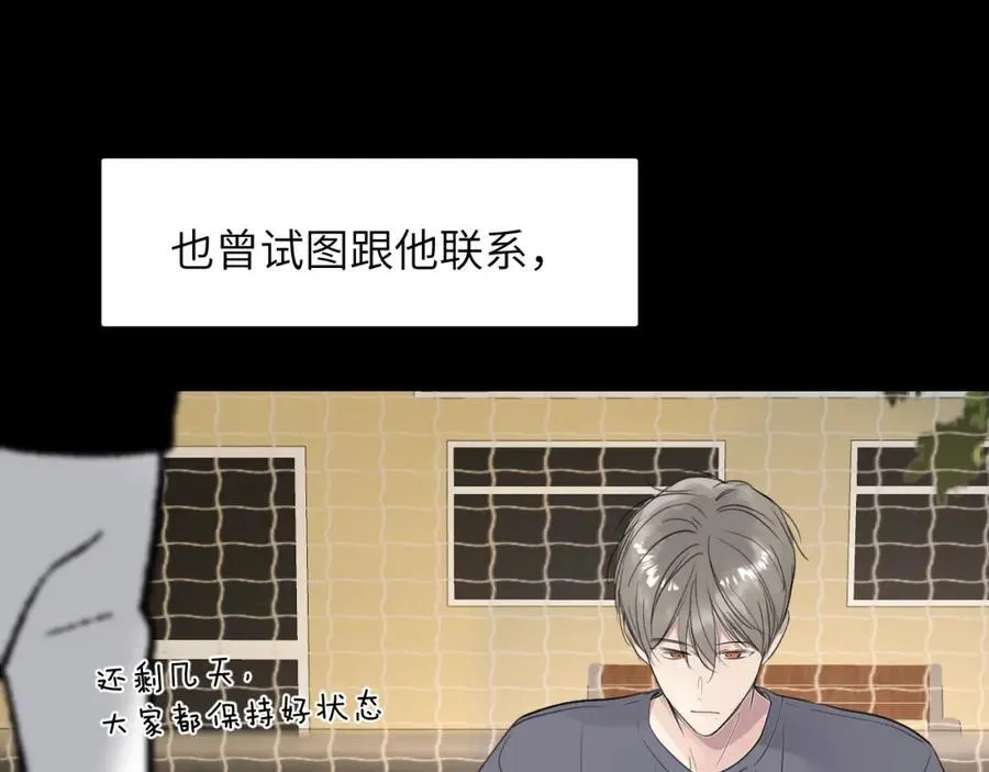 第四十二话 你愿意跟我一起走吗 第32页