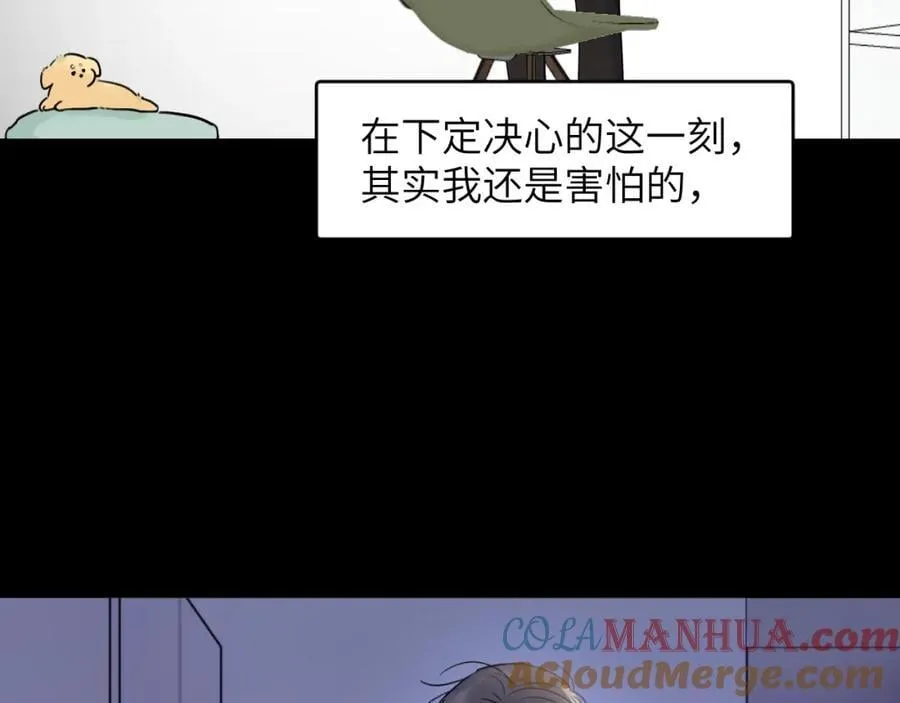 第四十三话 到你身边 第13页