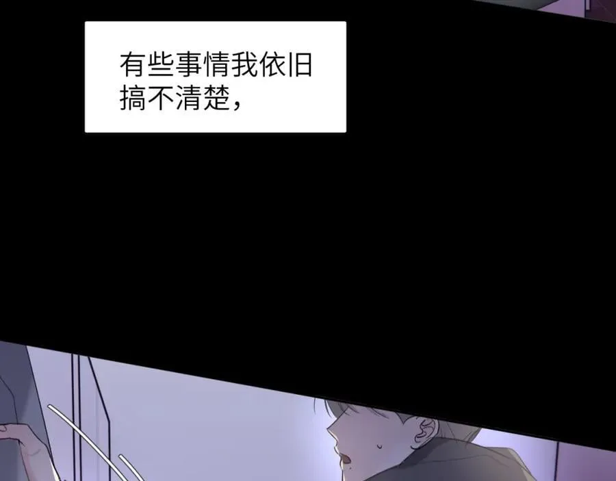 第四十三话 到你身边 第15页