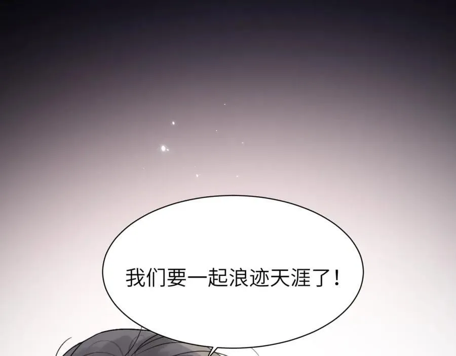第四十三话 到你身边 第18页