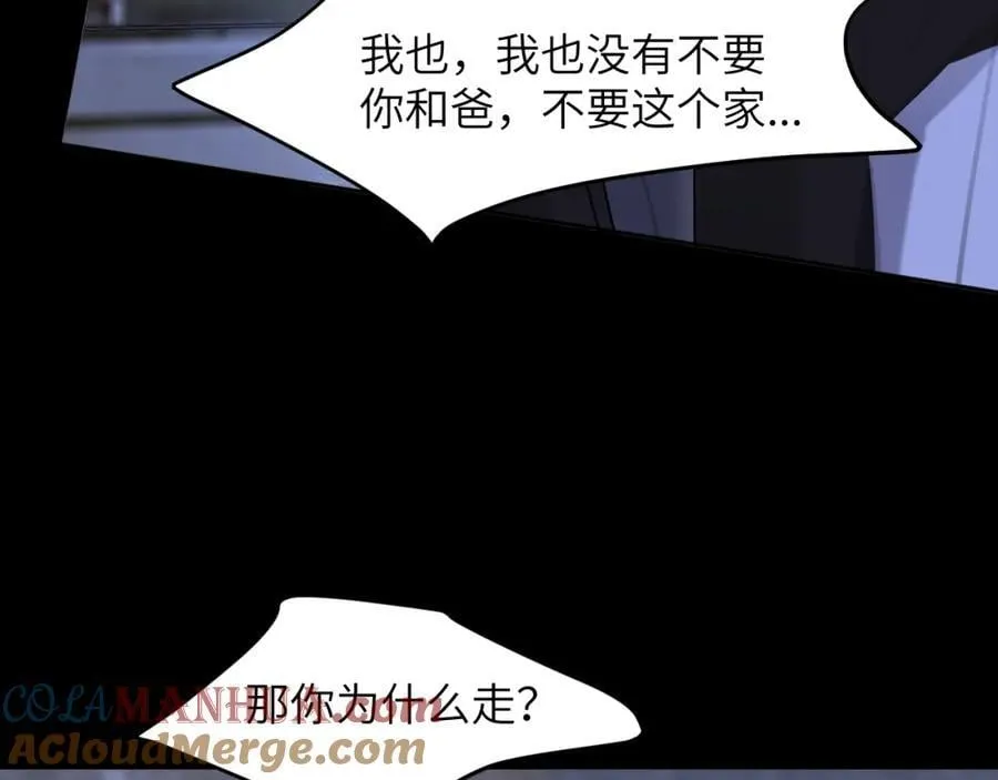 第四十三话 到你身边 第49页