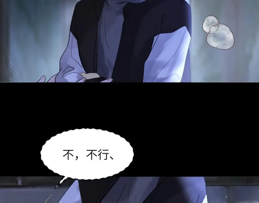 第四十三话 到你身边 第79页
