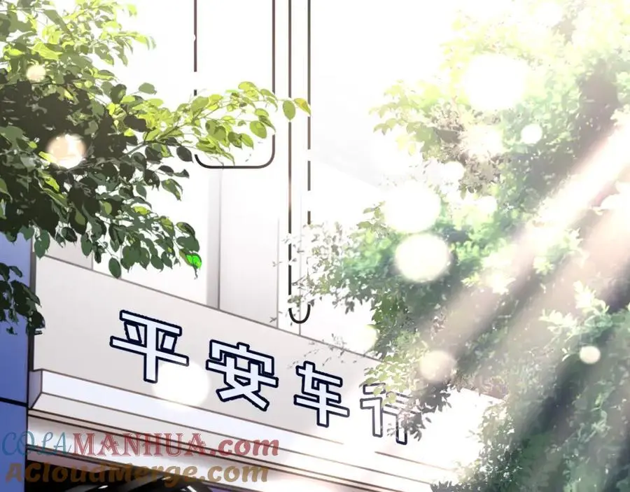 第四十四话 和我在一起 第5页