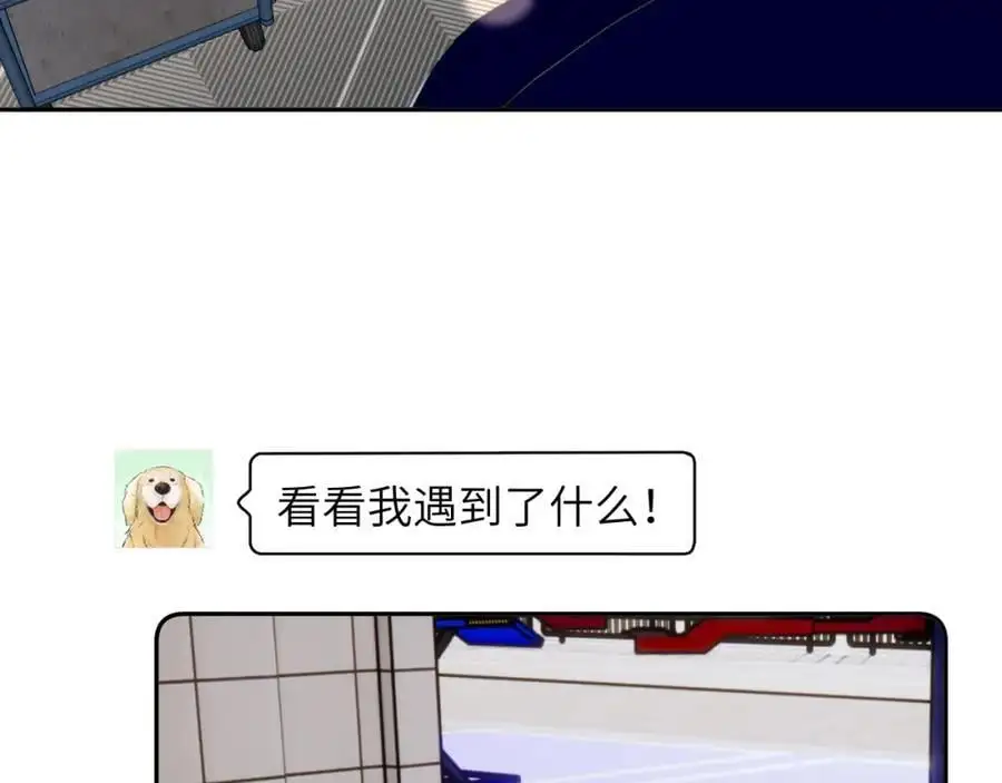 第四十四话 和我在一起 第10页