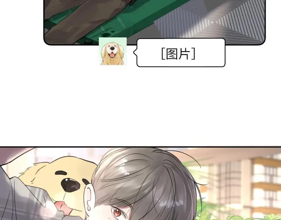 第四十四话 和我在一起 第12页