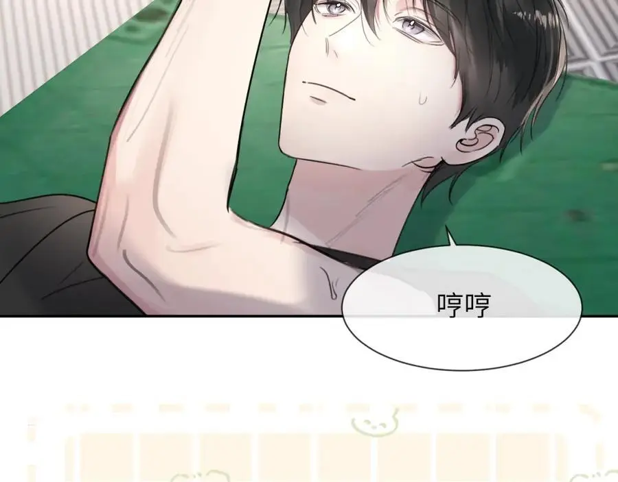 第四十四话 和我在一起 第15页