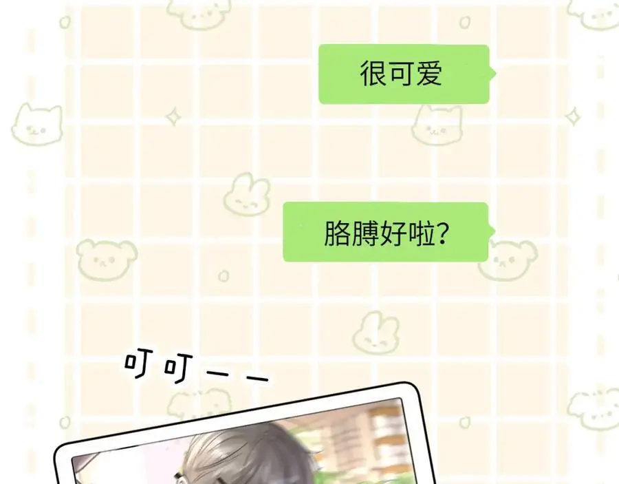 第四十四话 和我在一起 第16页