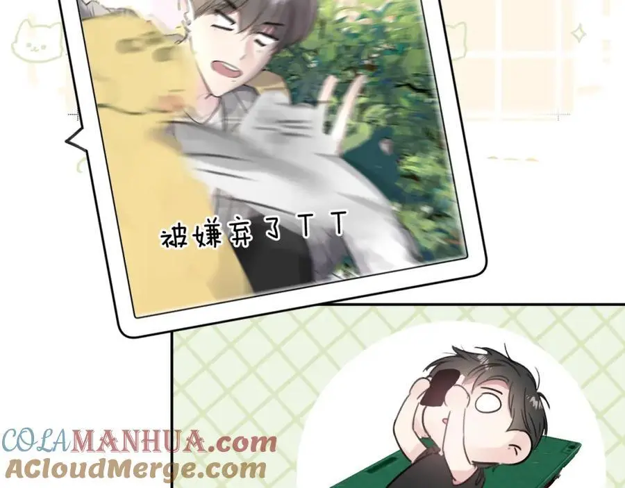 第四十四话 和我在一起 第17页