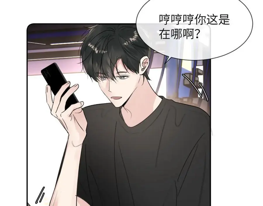 第四十四话 和我在一起 第20页