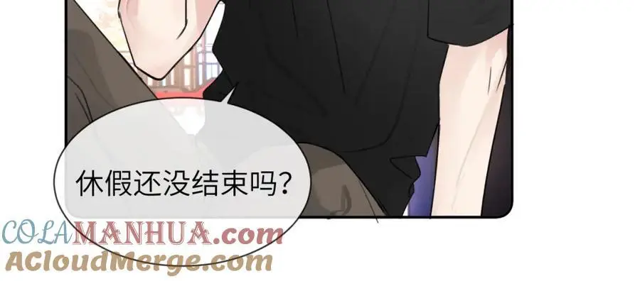 第四十四话 和我在一起 第21页