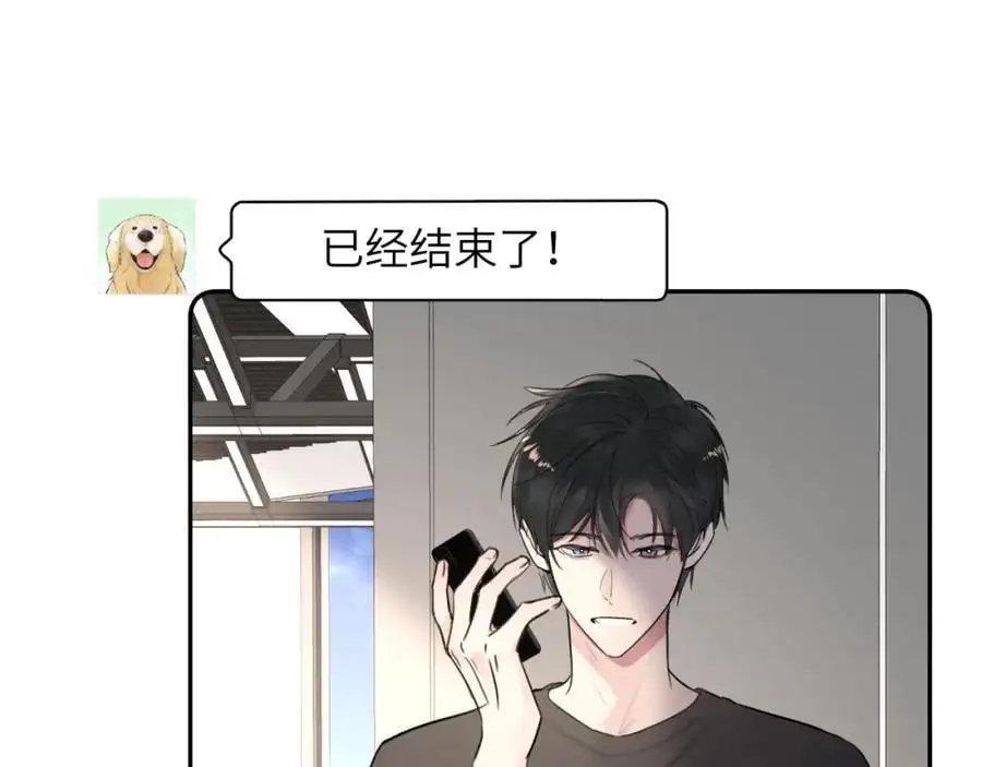 第四十四话 和我在一起 第22页