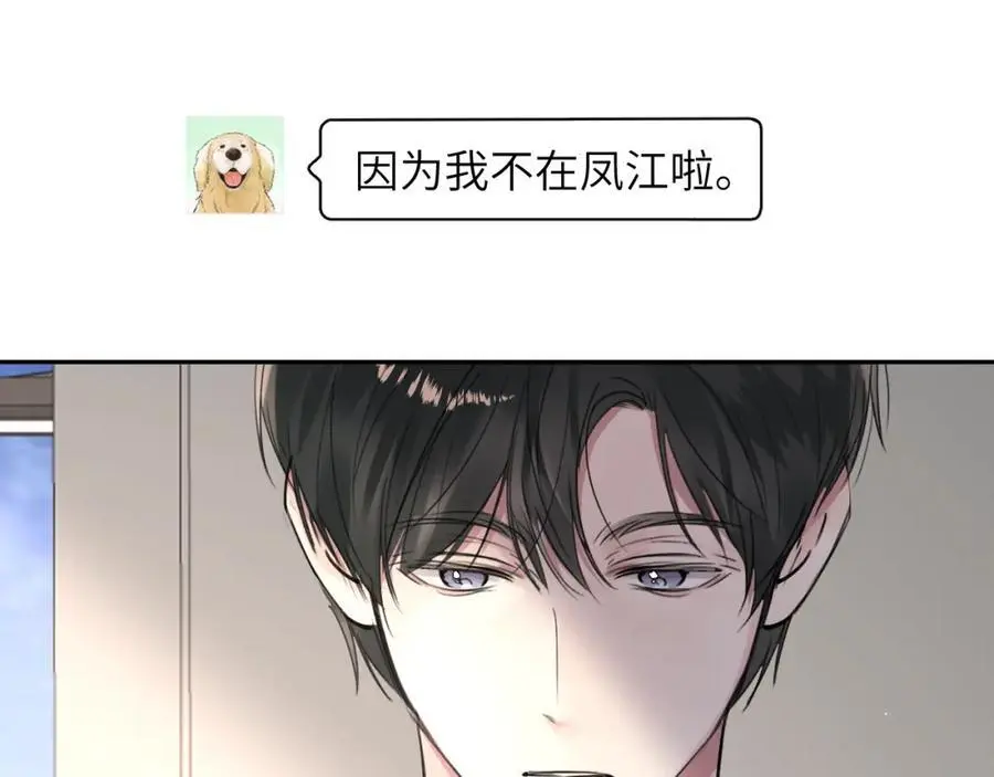 第四十四话 和我在一起 第24页