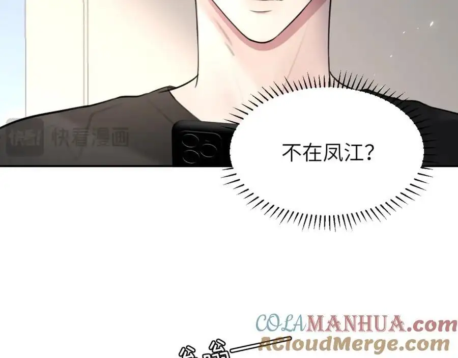 第四十四话 和我在一起 第25页