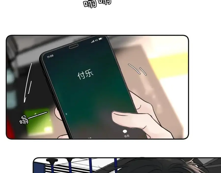 第四十四话 和我在一起 第26页