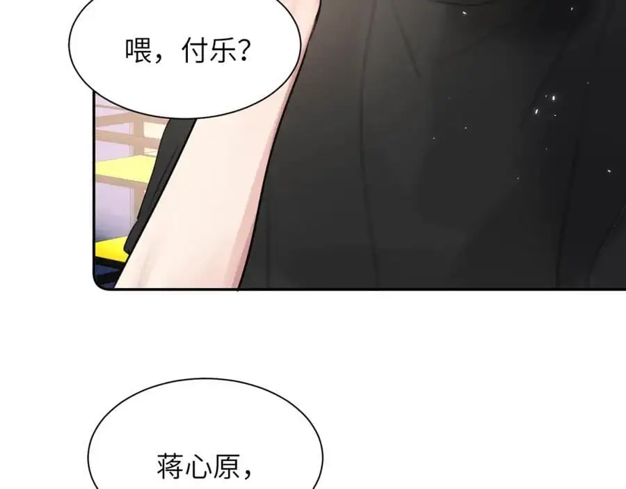 第四十四话 和我在一起 第28页