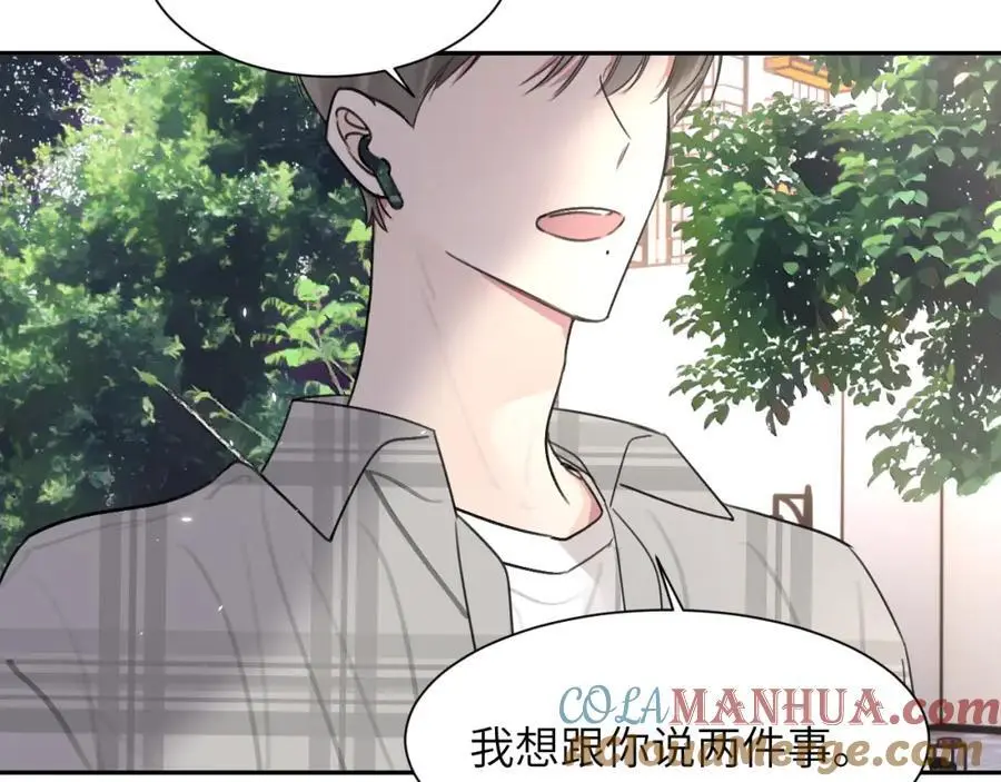 第四十四话 和我在一起 第29页