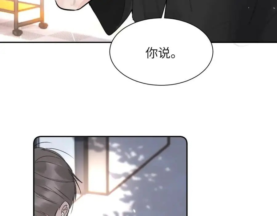 第四十四话 和我在一起 第32页