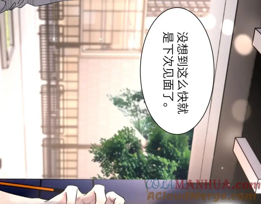 第四十四话 和我在一起 第41页