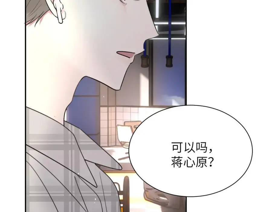 第四十四话 和我在一起 第48页