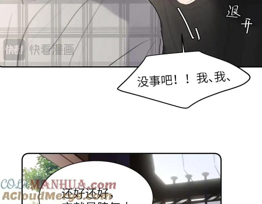 第四十四话 和我在一起 第61页