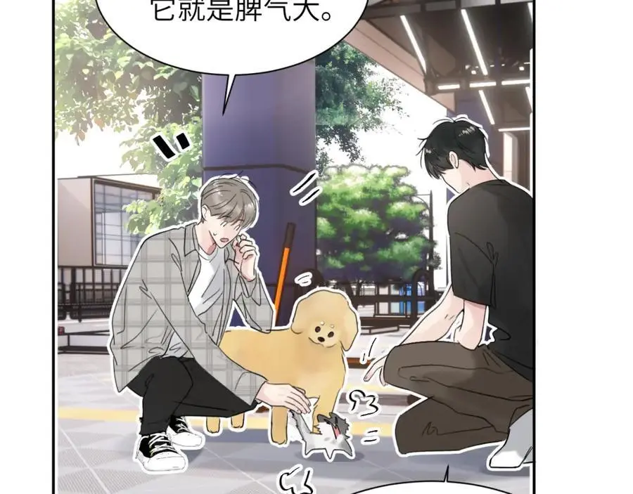 第四十四话 和我在一起 第62页