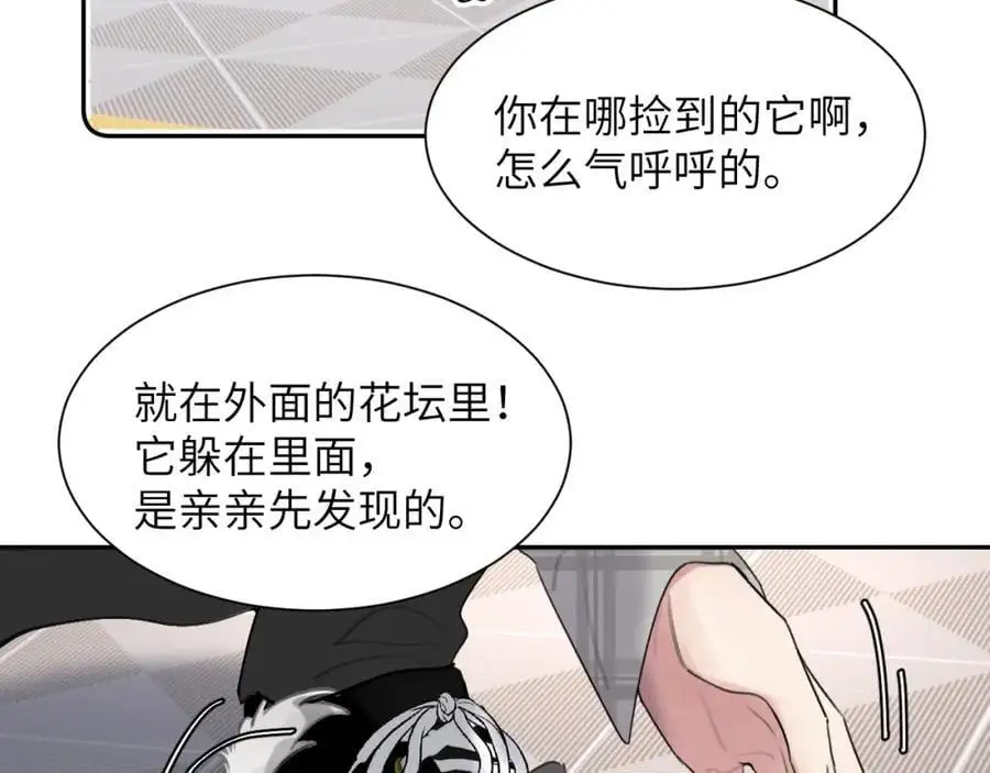 第四十四话 和我在一起 第63页