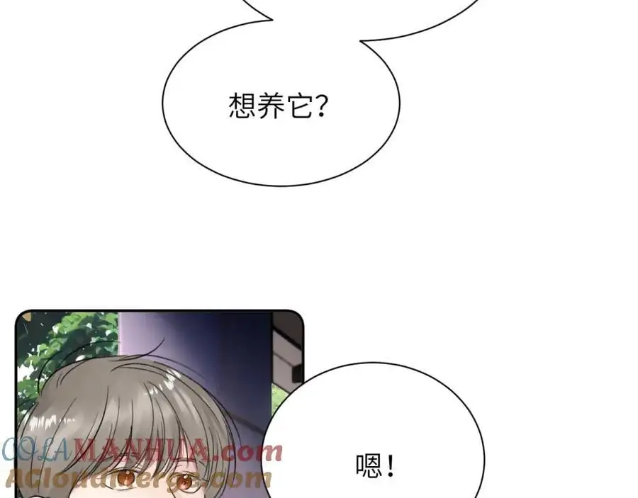 第四十四话 和我在一起 第65页