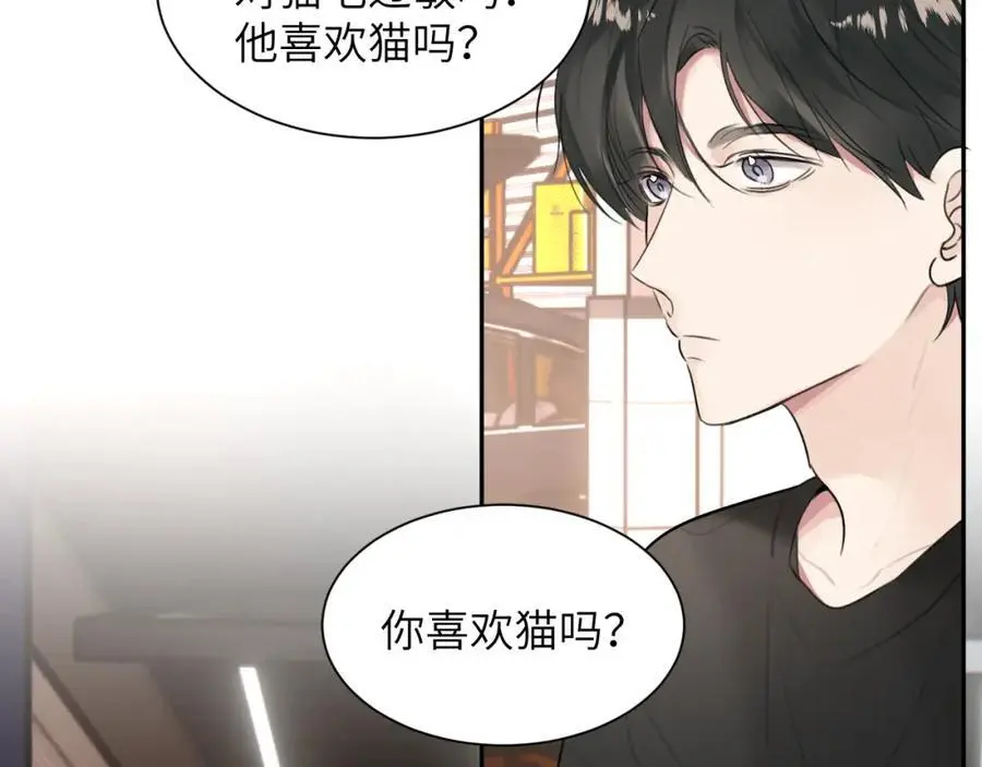 第四十四话 和我在一起 第67页