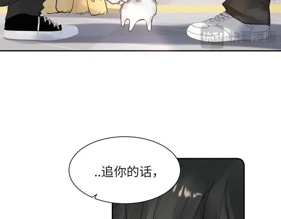 第四十四话 和我在一起 第70页