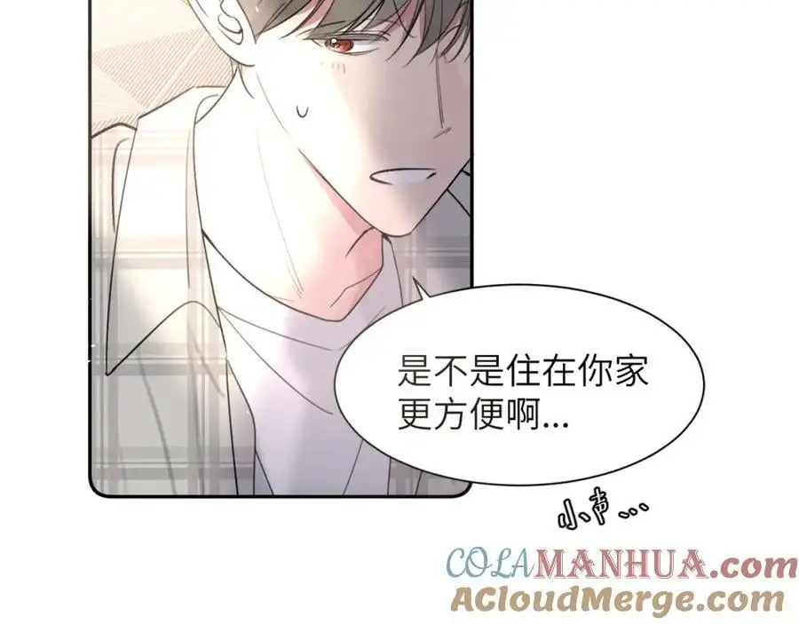 第四十四话 和我在一起 第73页