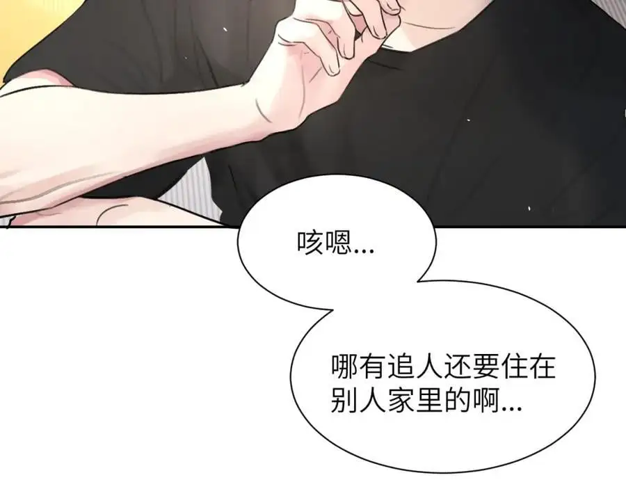 第四十四话 和我在一起 第75页
