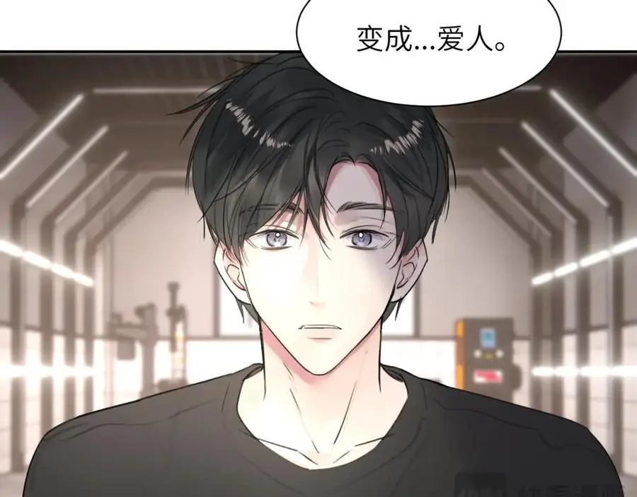 第四十四话 和我在一起 第79页