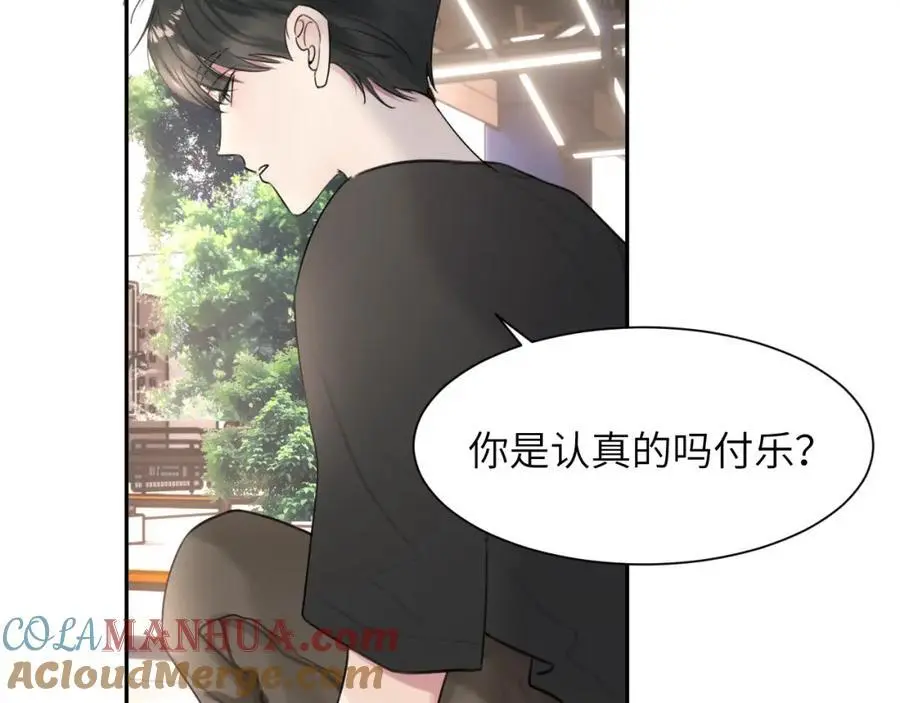 第四十四话 和我在一起 第81页