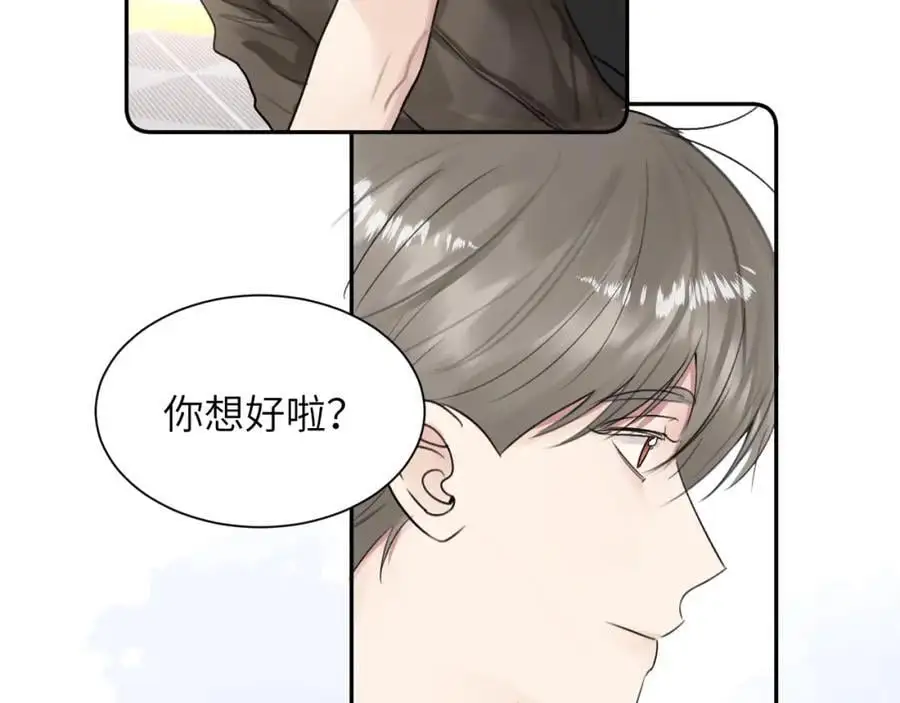 第四十四话 和我在一起 第82页